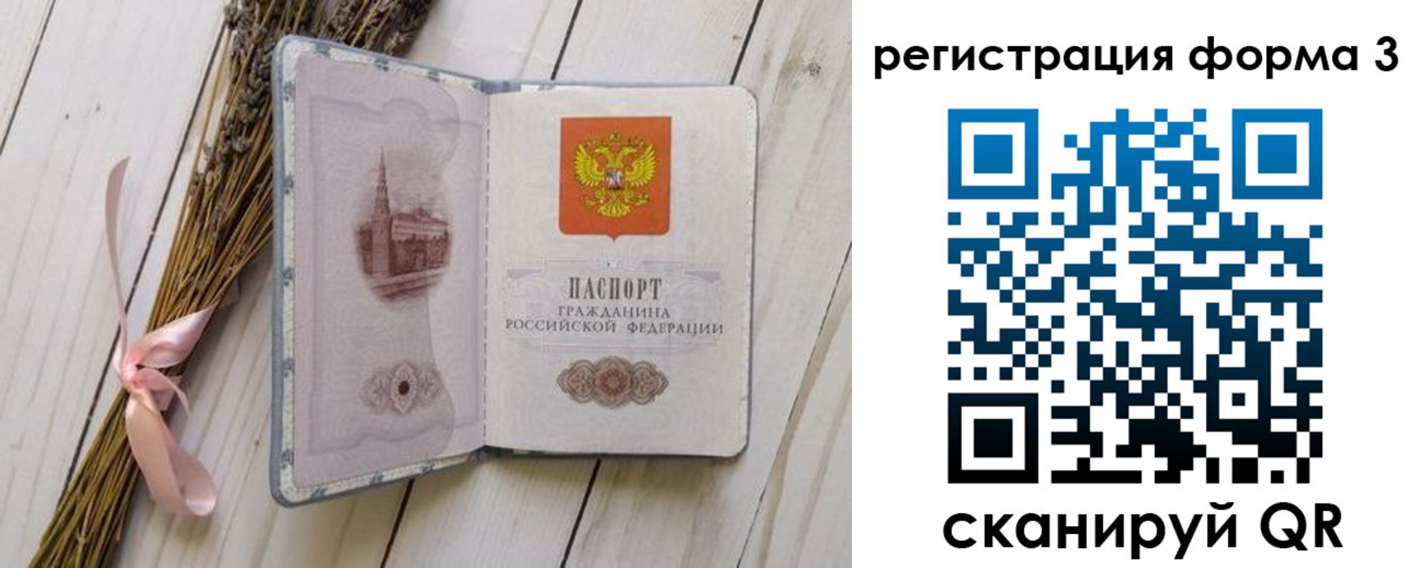 прописка поиск в Керчи