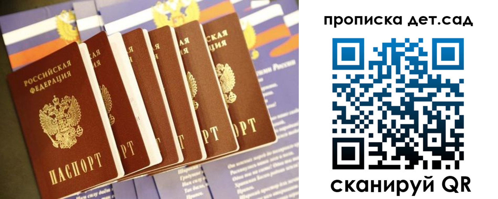 прописка регистрация в Керчи